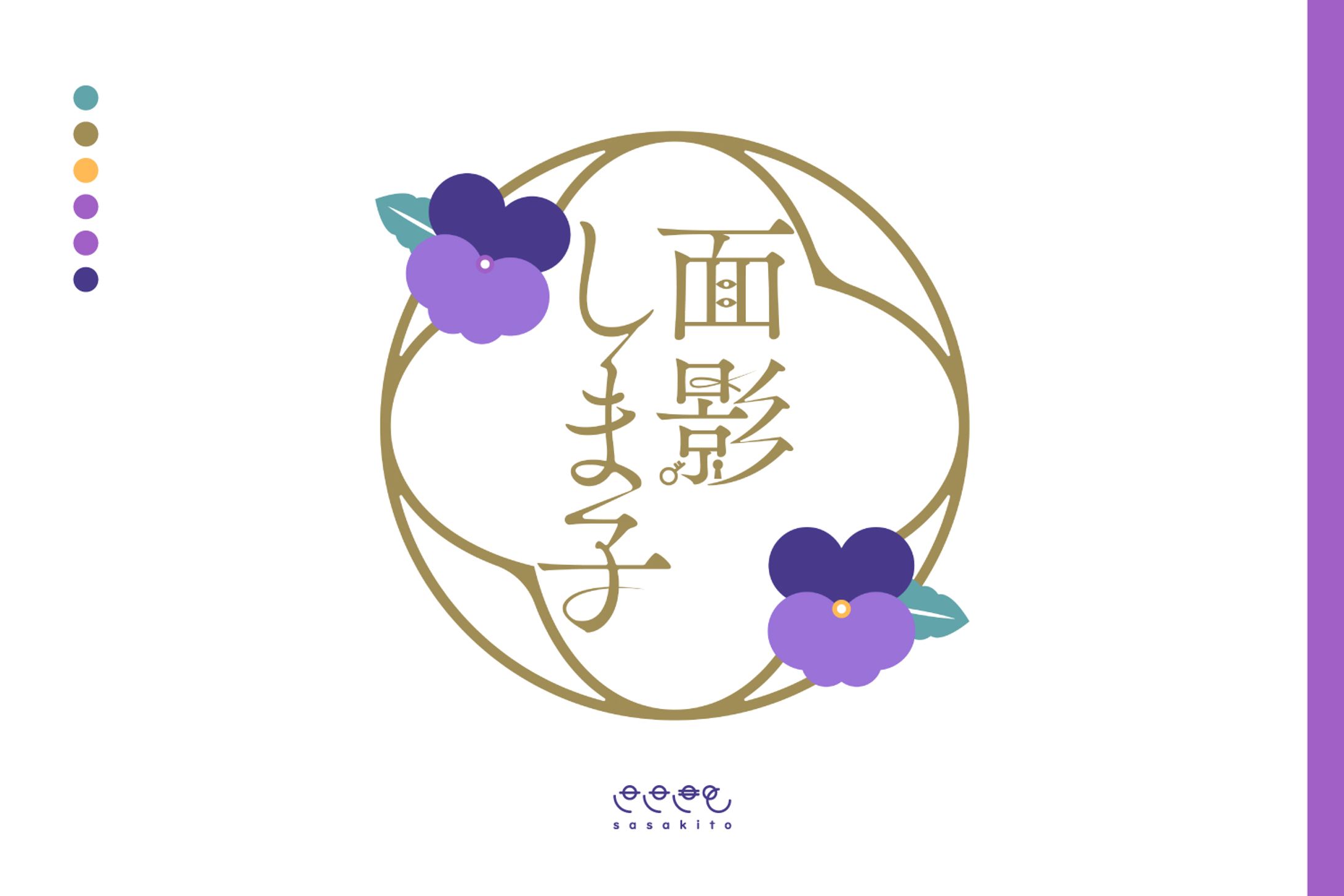【ロゴタイプ】面影しま子様-1