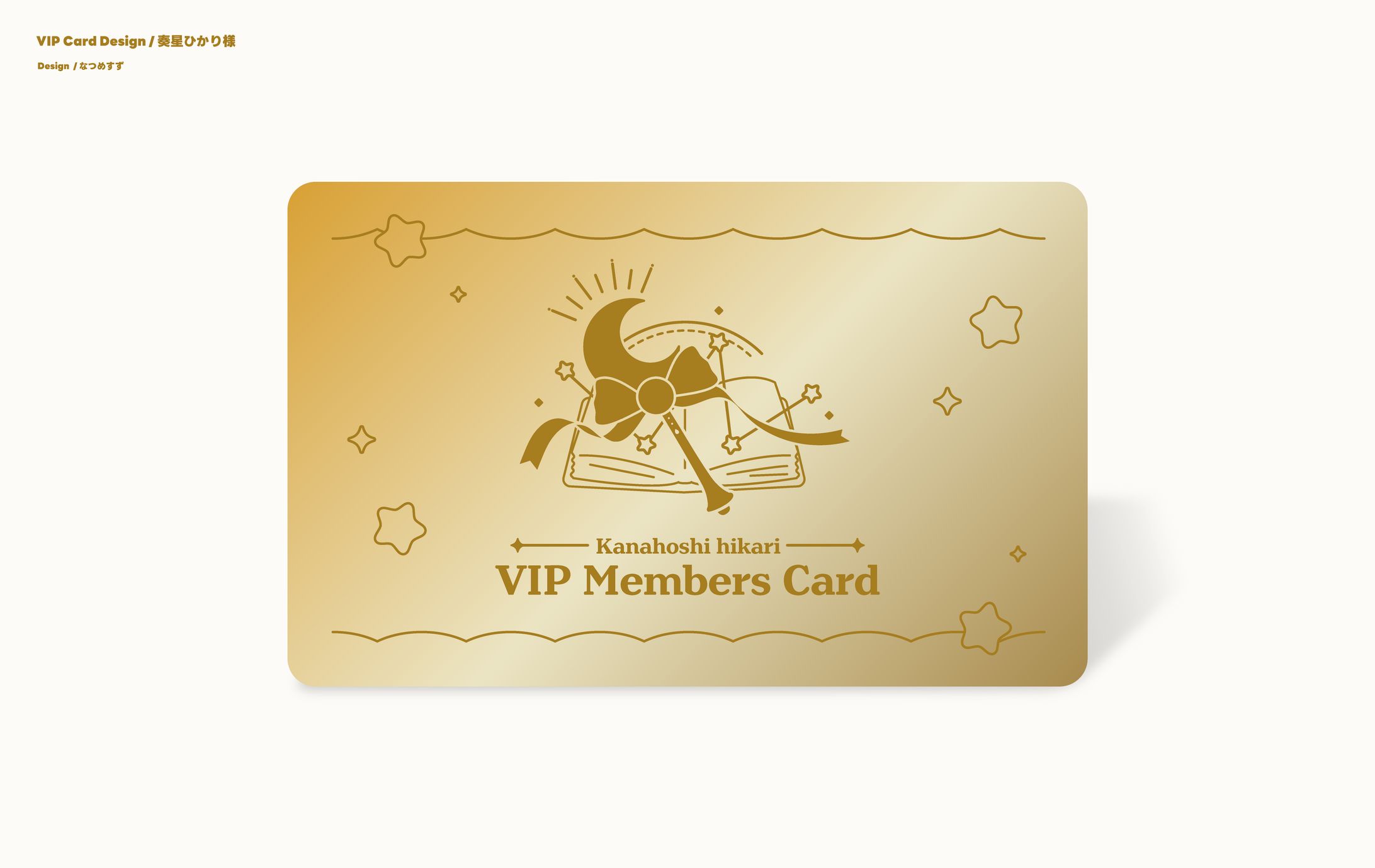 奏星ひかり様 - VIP Card-1