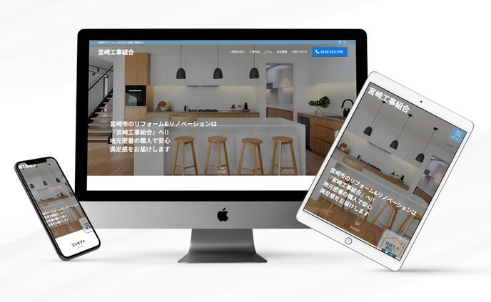 【HP】宮崎工事組合様