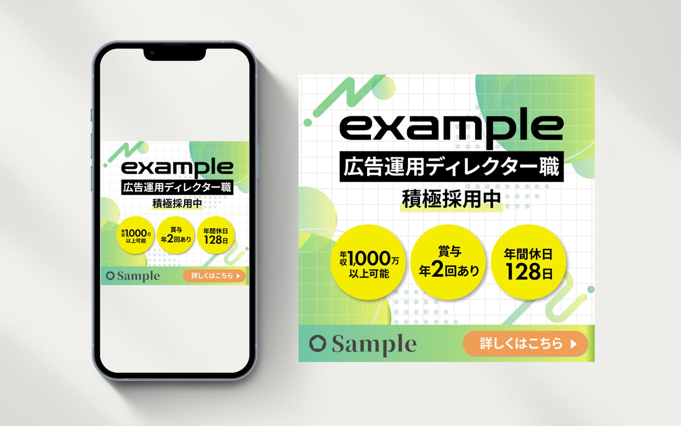 バナー｜人材会社集客用-1