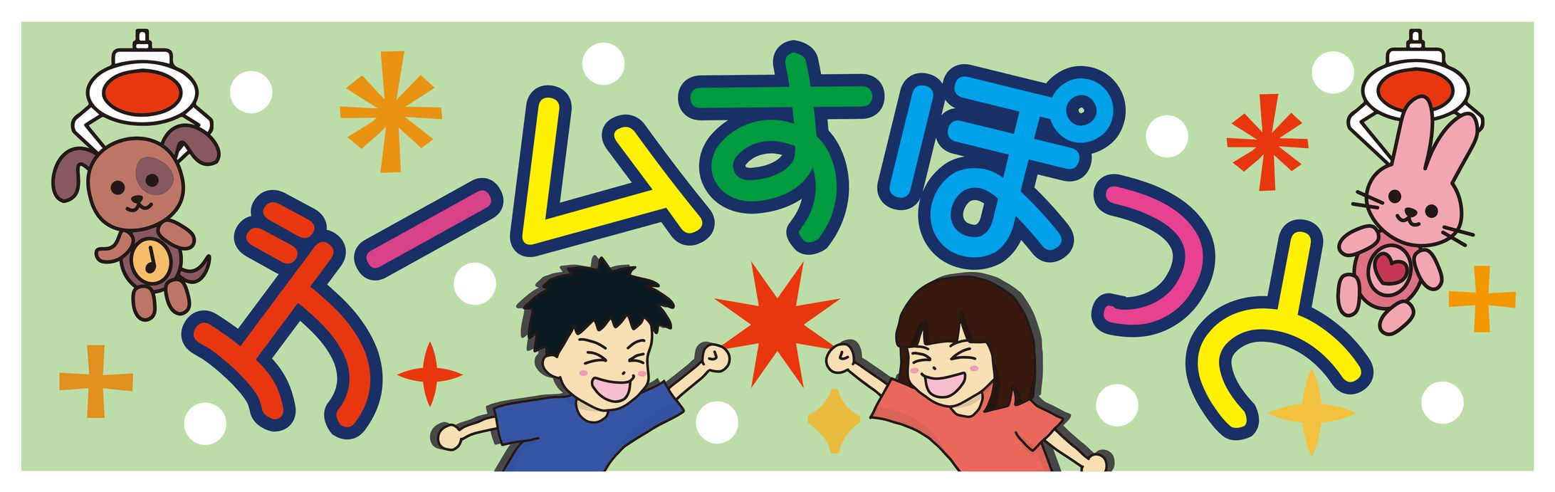 ゲームセンター看板-1
