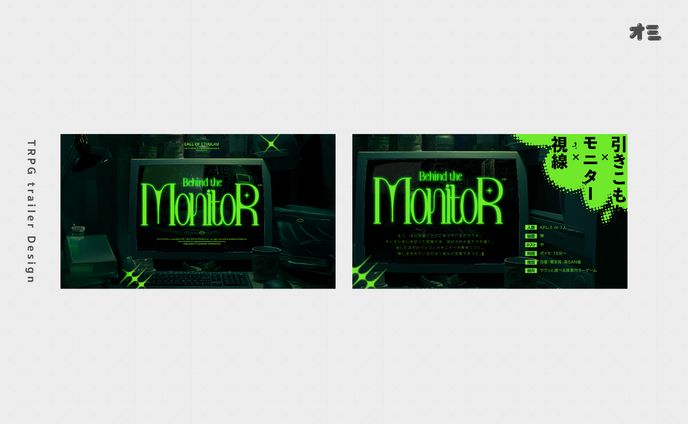 Behind the Monitor/TRPGトレーラー・ロゴ