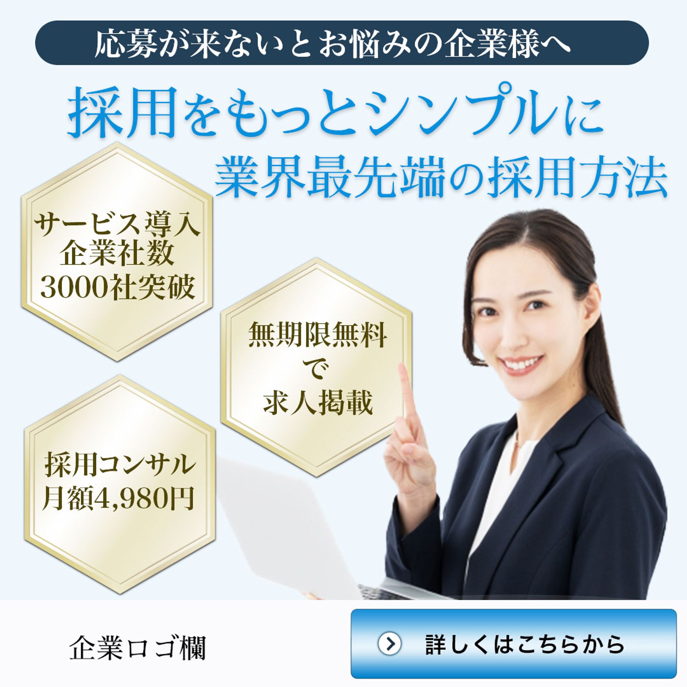 バナー：SNS広告-1