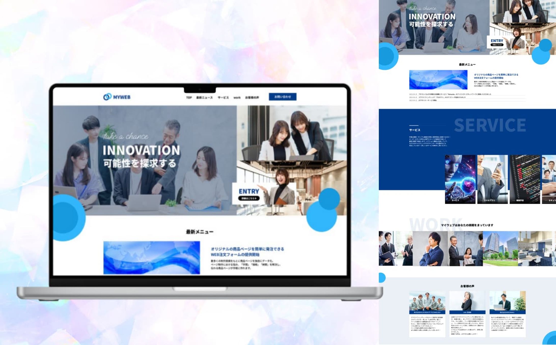 LP ❘ Webサービス系-1
