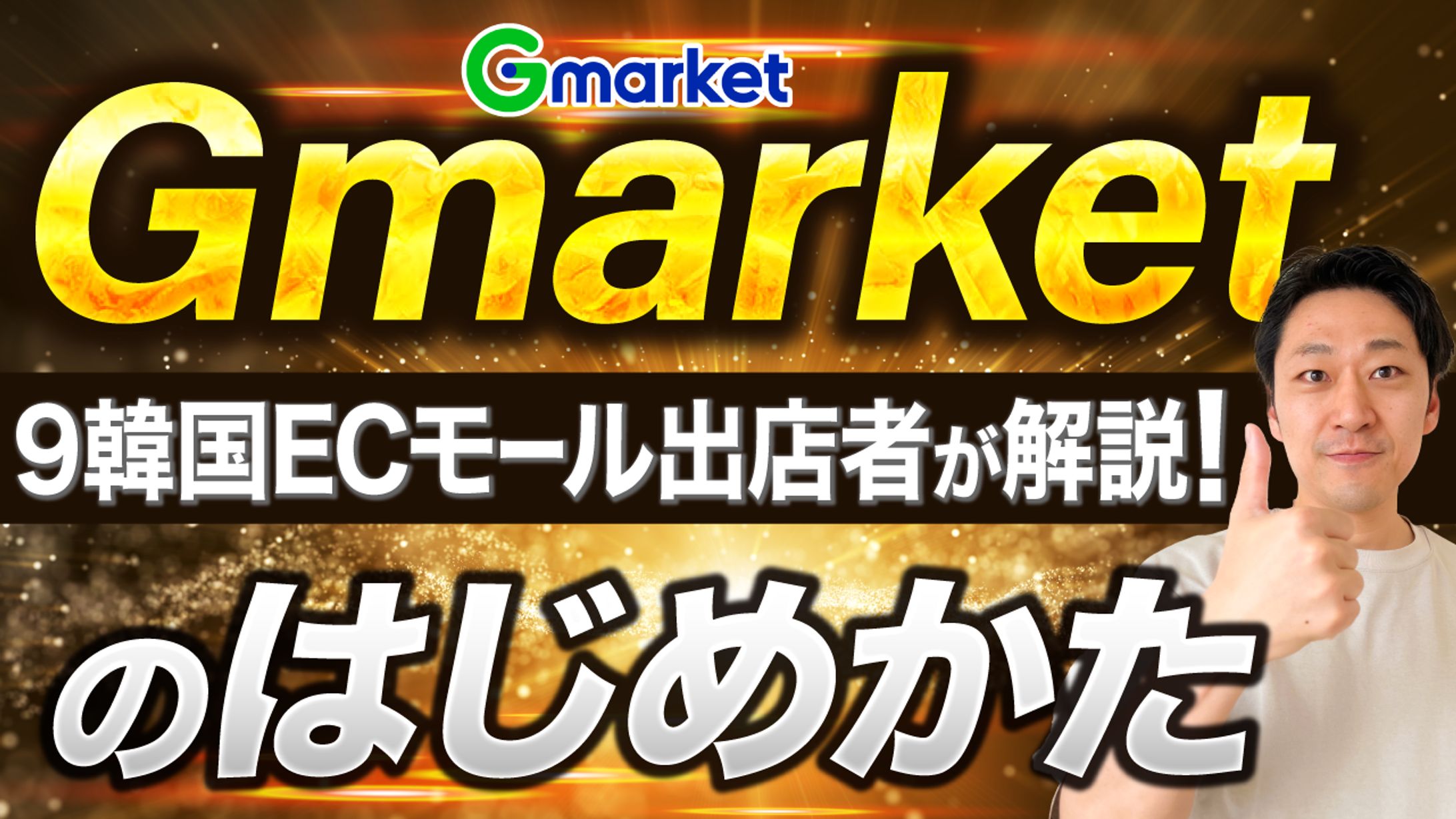 サムネイル-1
