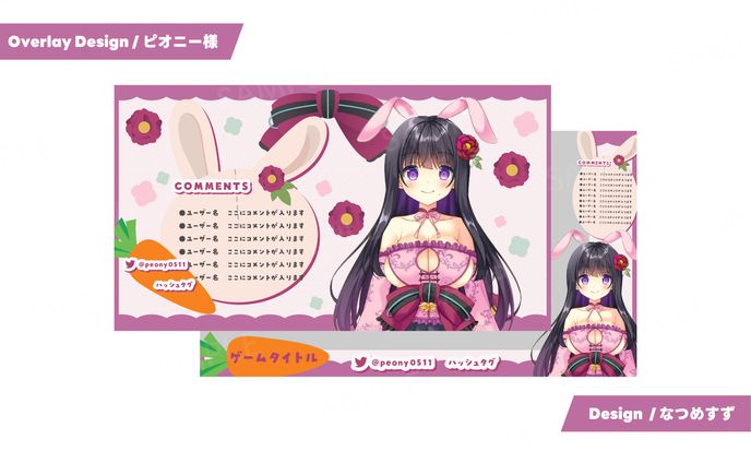 ライバー様、overlays