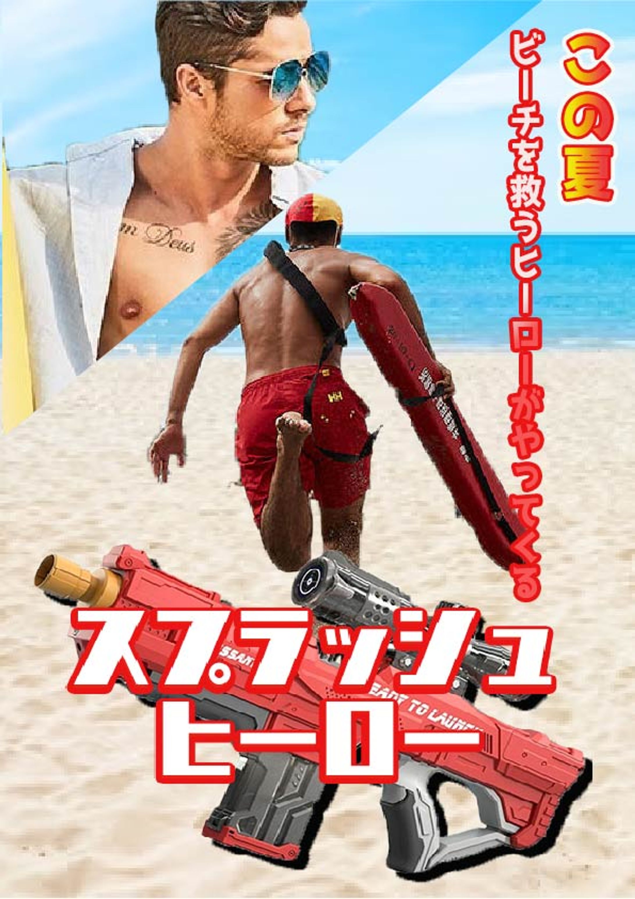 映画ポスター-1