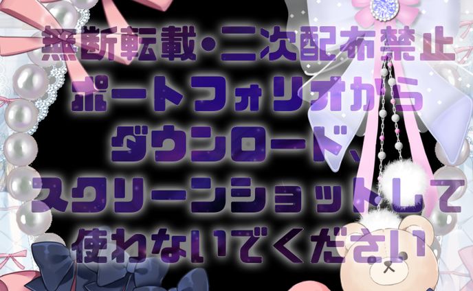 [鯖限]大人可愛いアイコンリング