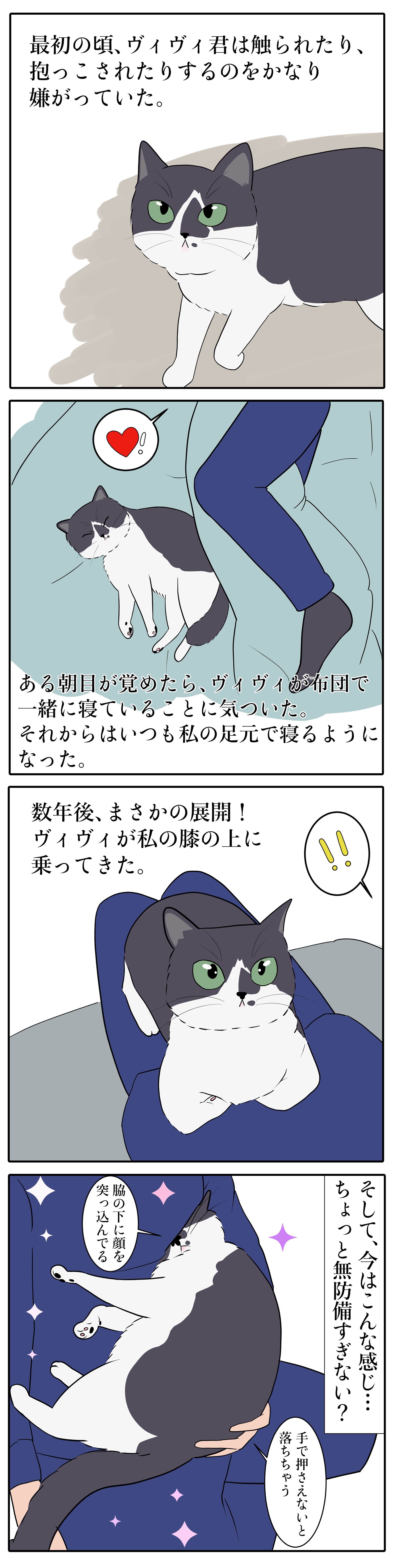 Spoiled Vivi-1