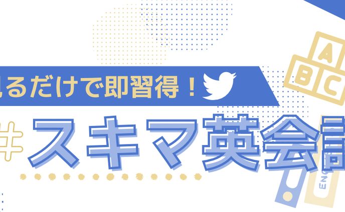 Twitterヘッダー