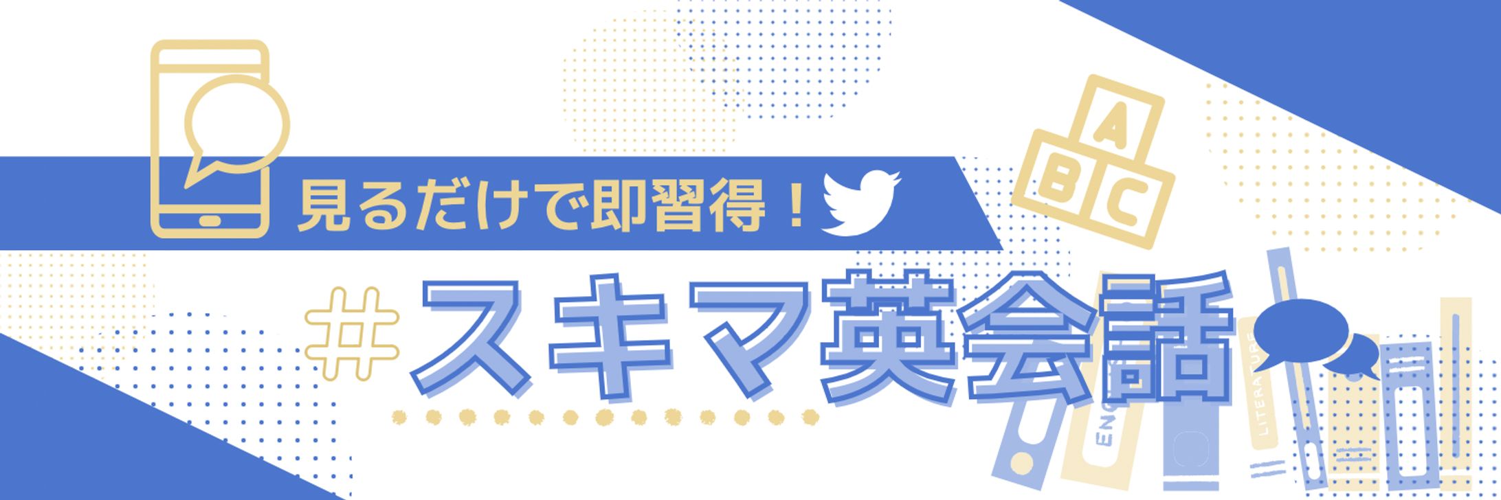 Twitterヘッダー-1
