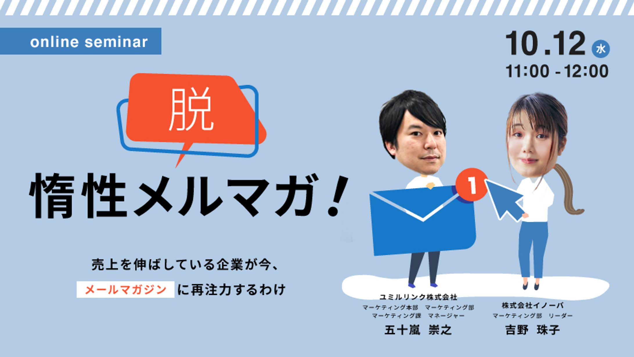セミナーバナーデザイン-1