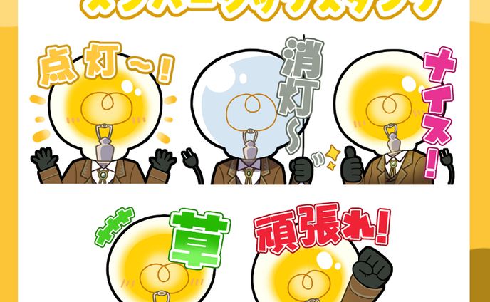 電・A・ルーエ様　Youtubeメンバーシップスタンプ