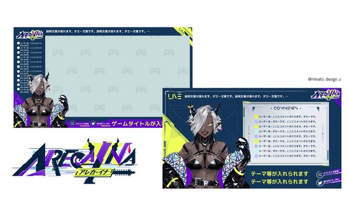 アレカ・イナ　配信画面