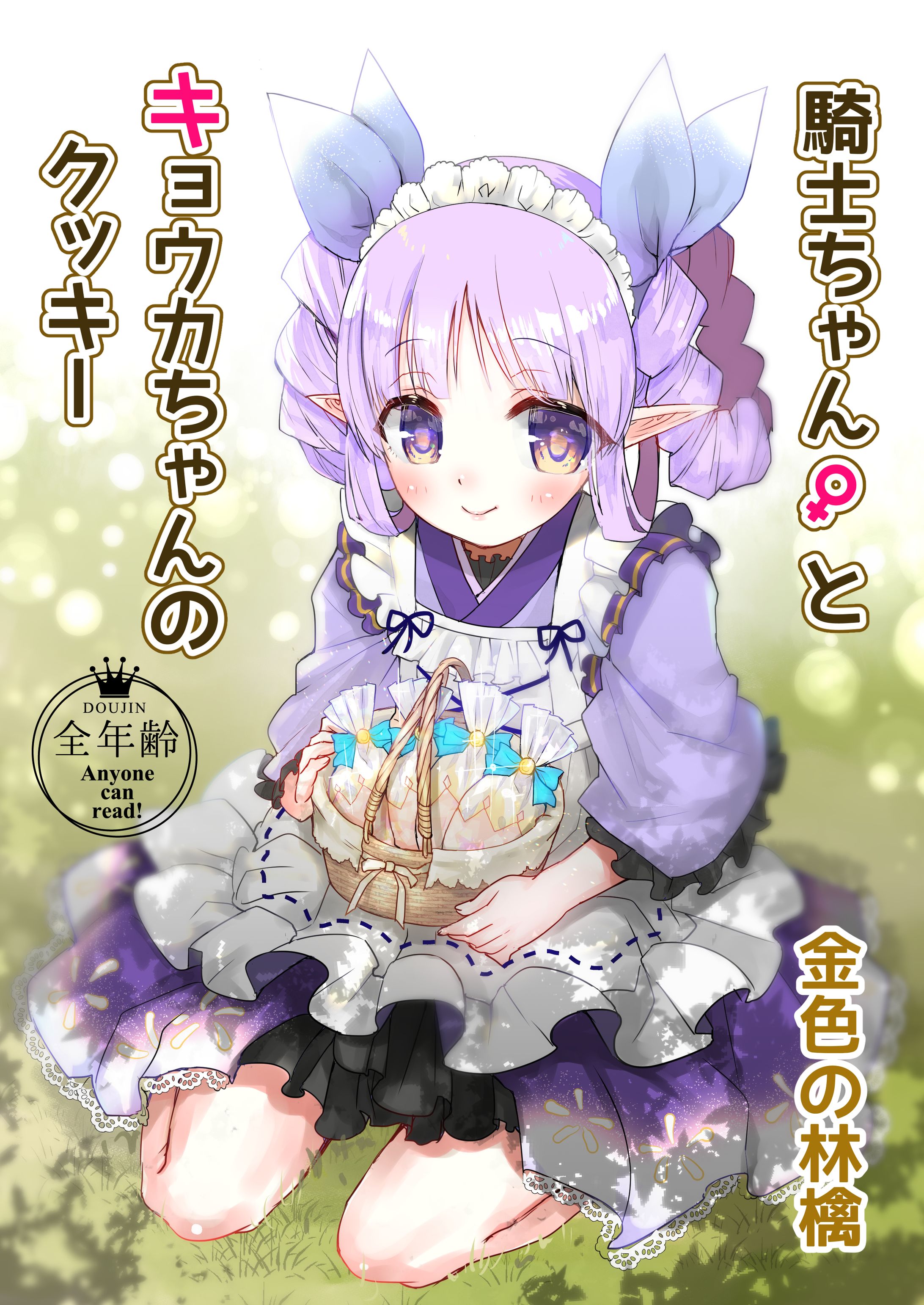 コミックシティ福岡51　新刊サンプル-1