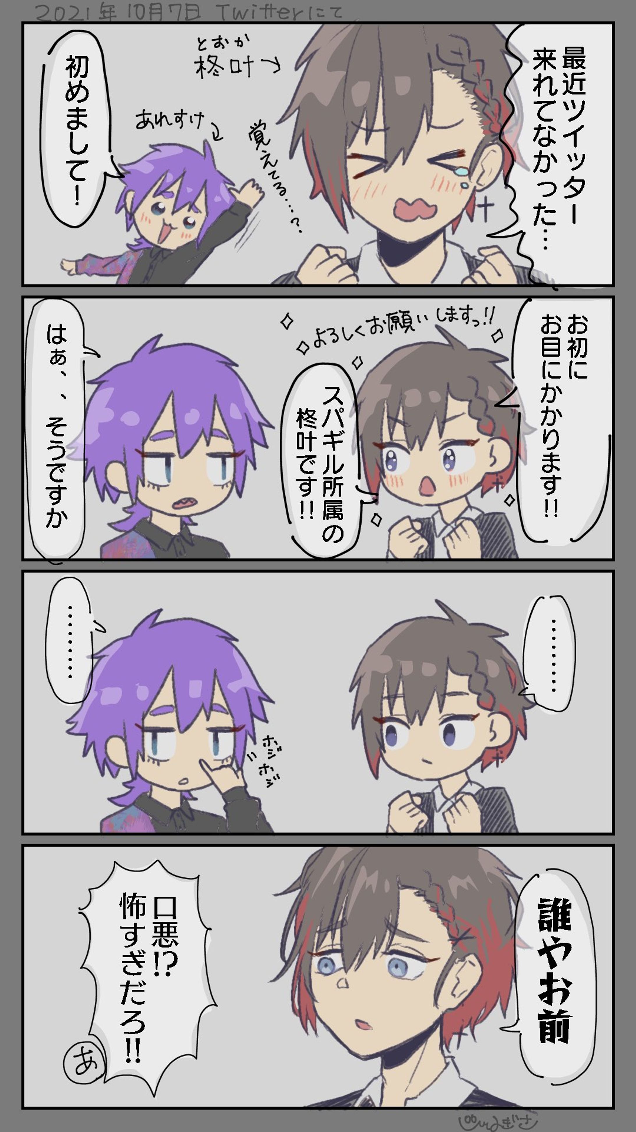 fanart_とうあれ-1