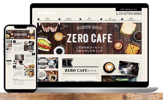 HP：カフェホームページ