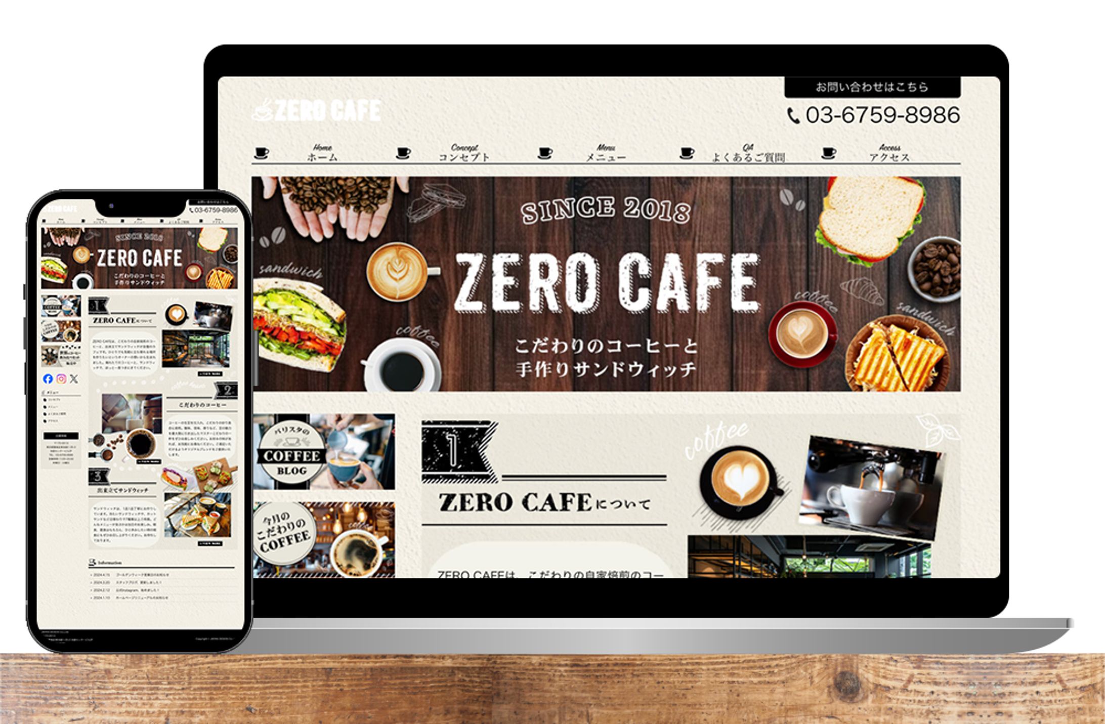 HP：カフェホームページ-1