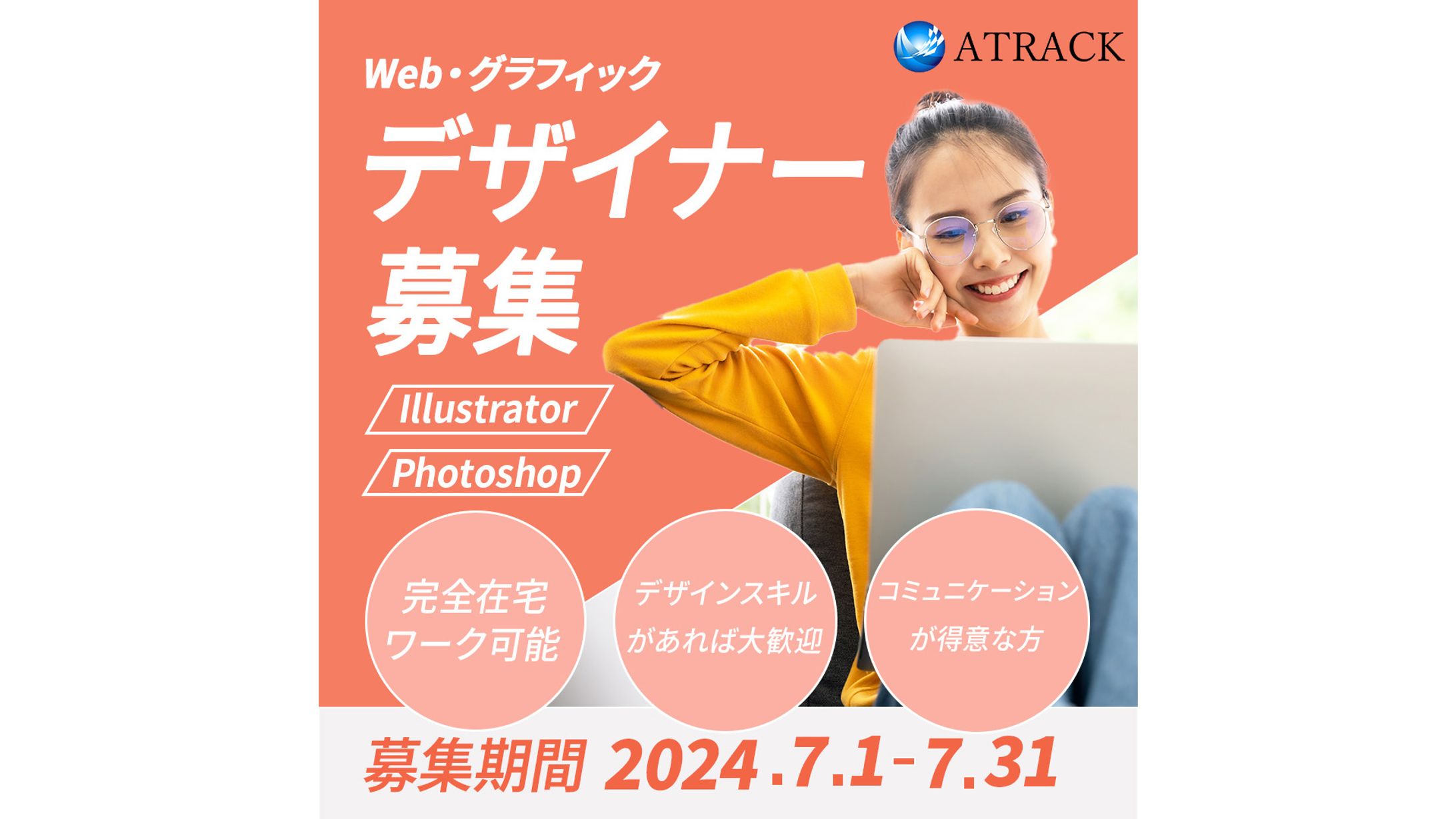 バナー制作-1