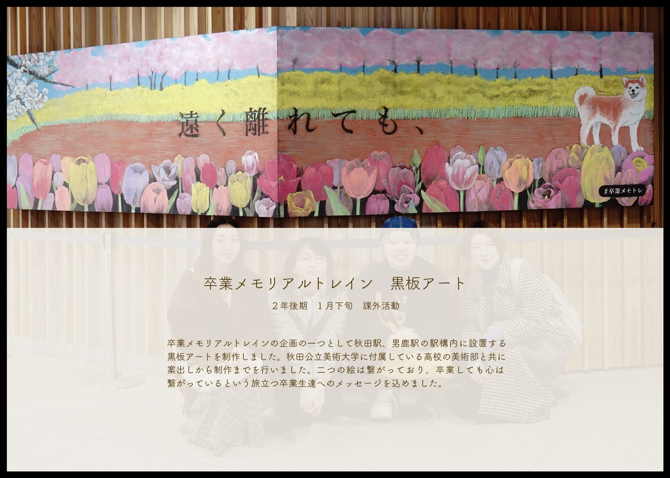黒板アート-1