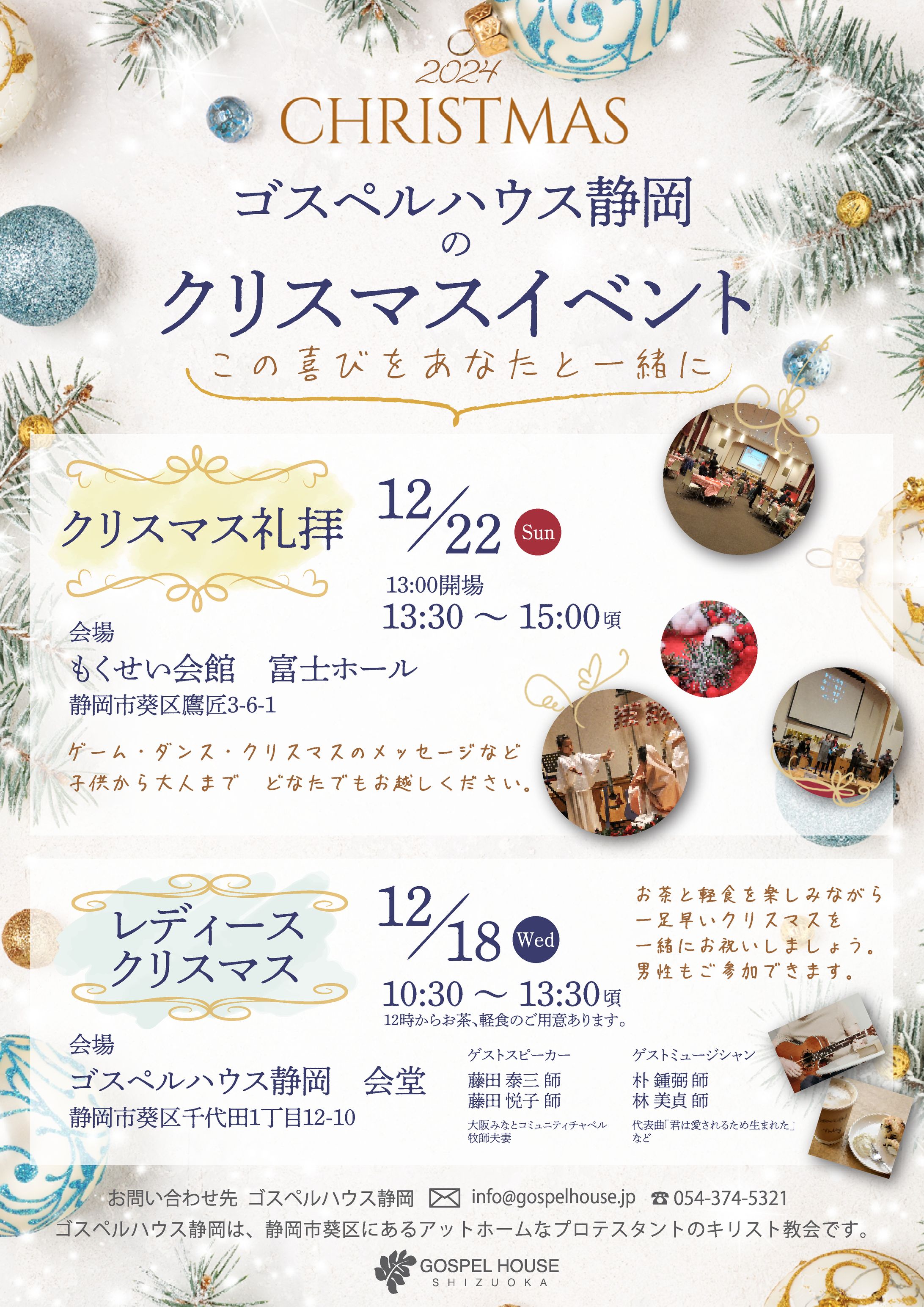 クリスマスイベントチラシ-1