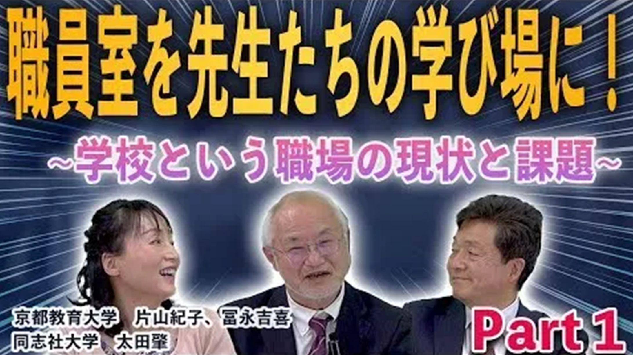 講演会サムネイル-1