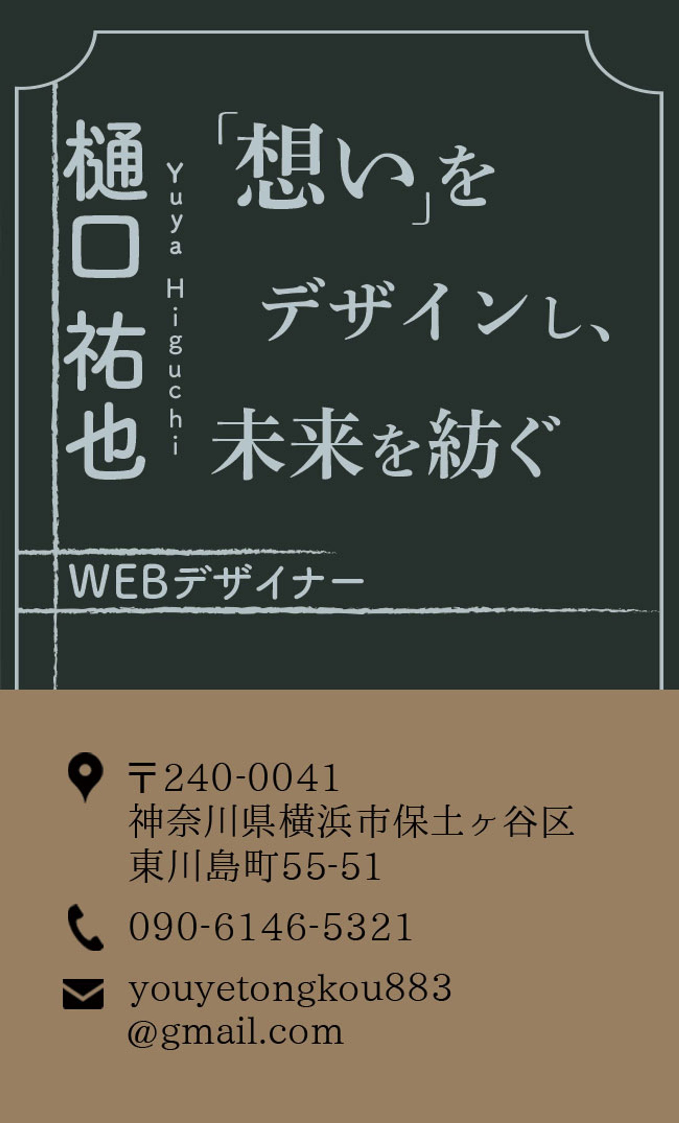縦名刺-カフェ、本風-1