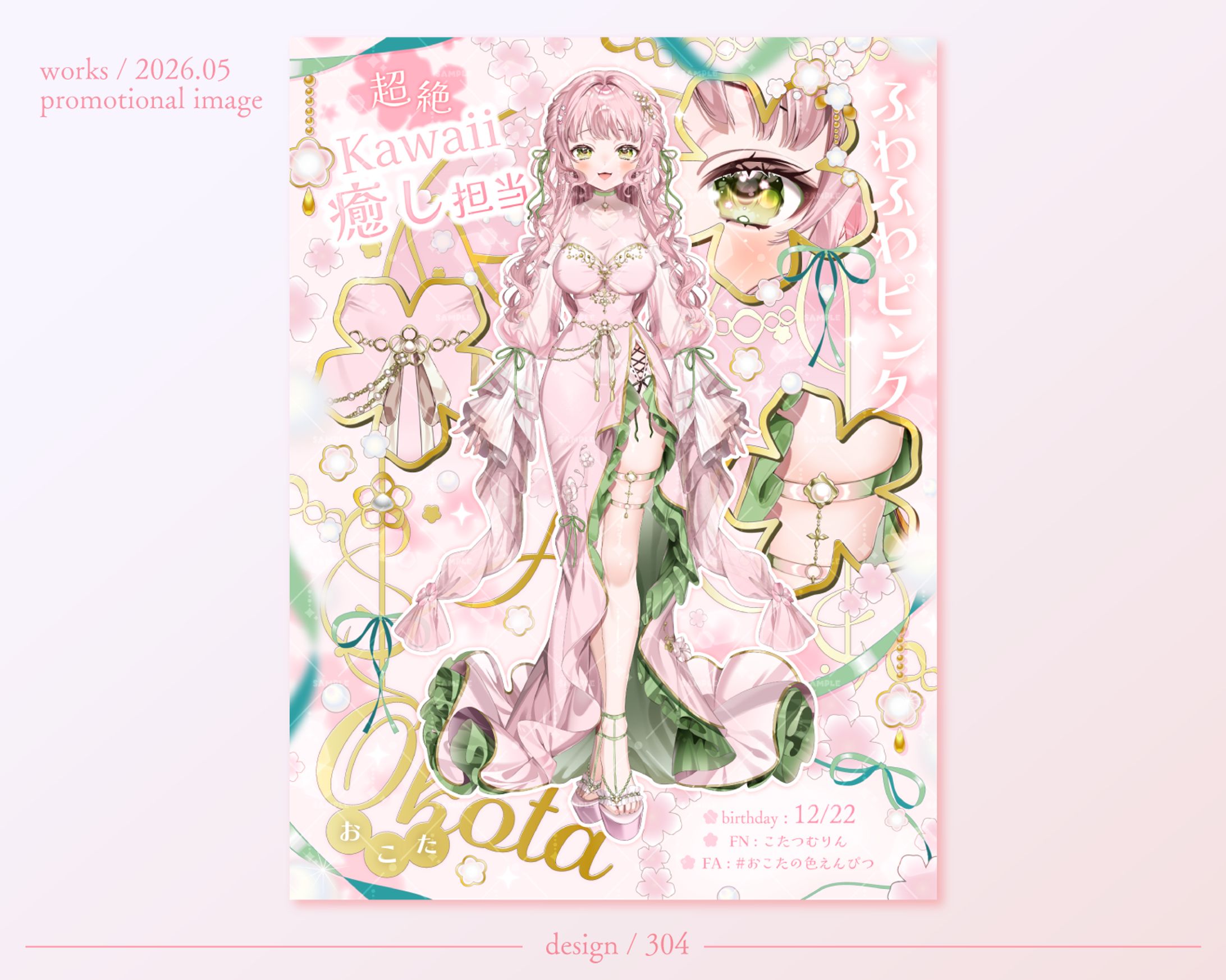 ＜有償ご依頼＞宣伝画像制作-1