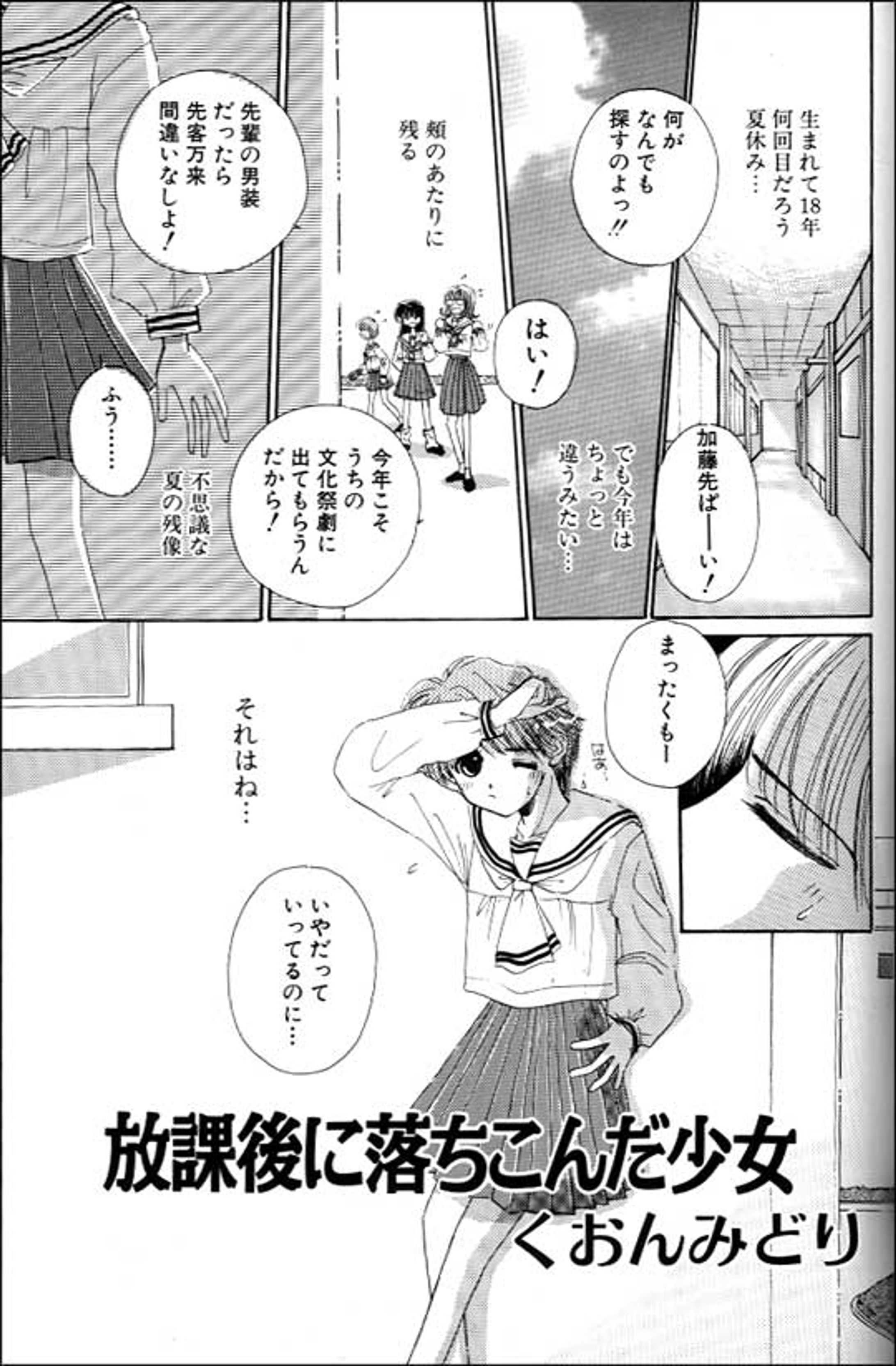 PCゲーム「卒業 Crossworldカーニバル公式アンソロジーコミック（光栄 1996年12月）-1