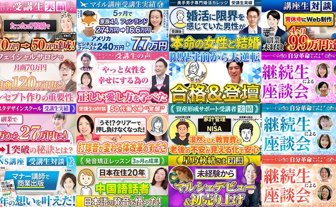 サムネイル_対談