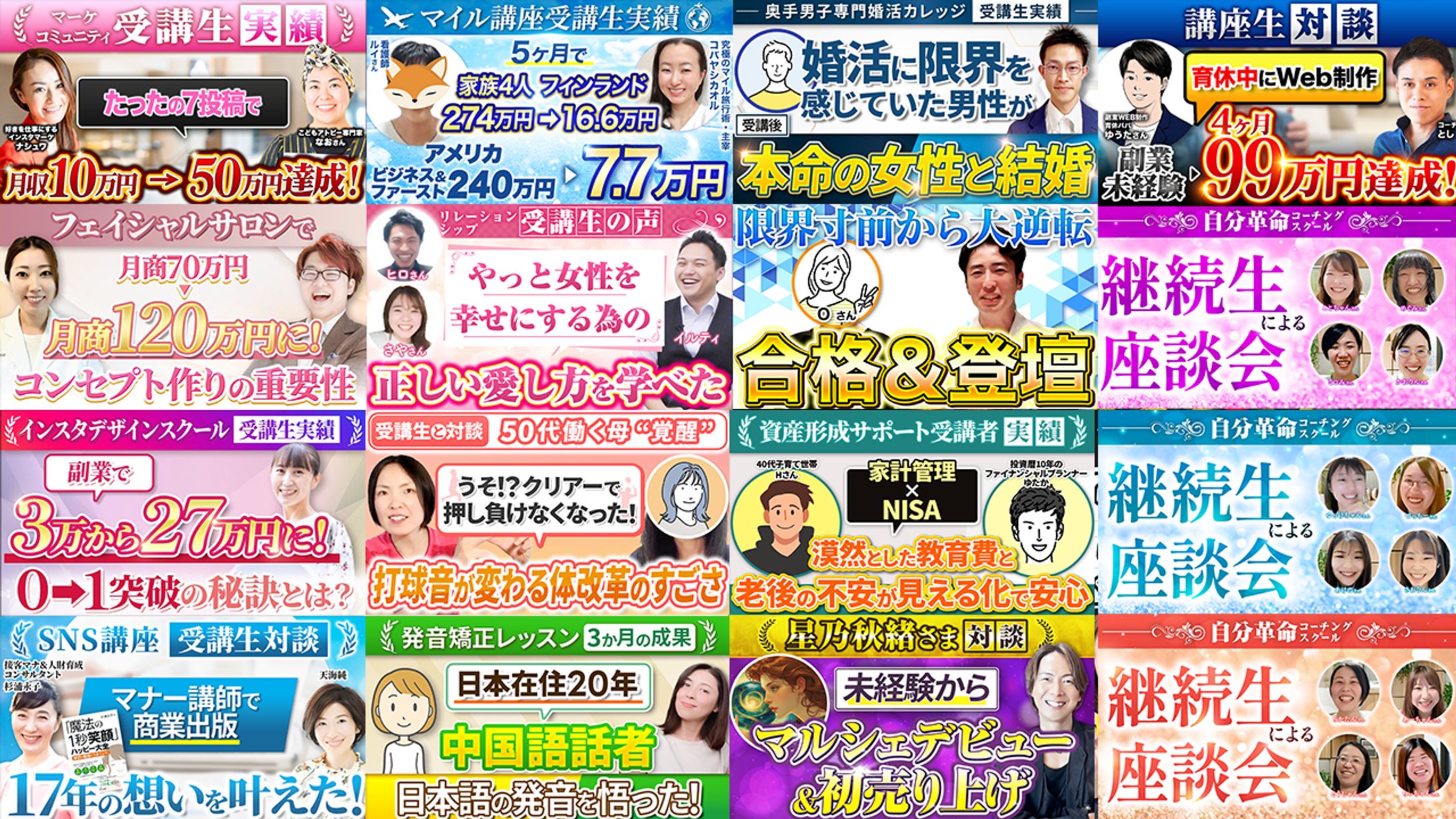 サムネイル_対談-1