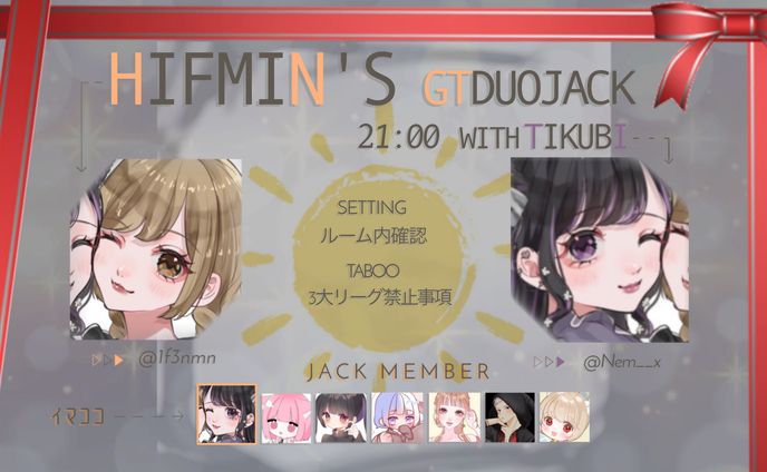 ゲームフライヤー