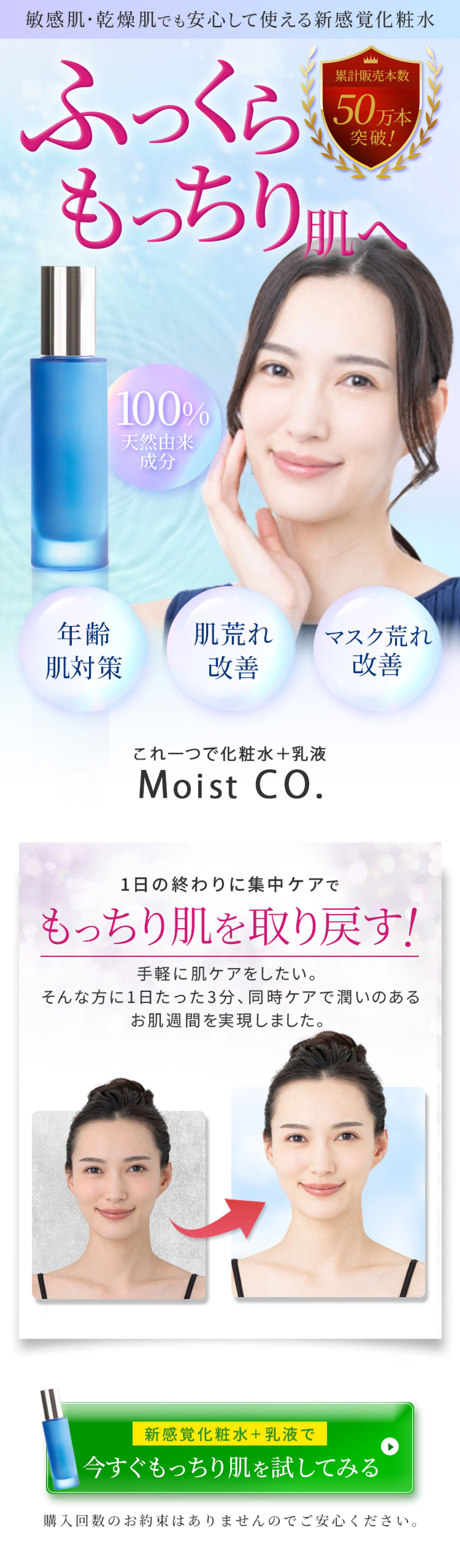 化粧品LP-1
