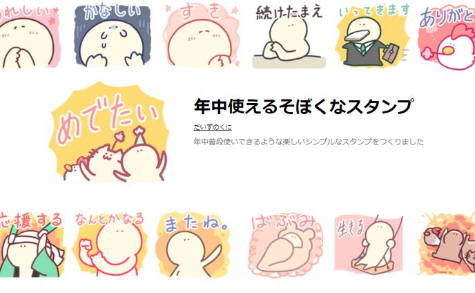 艦これ、配信用スタンプ