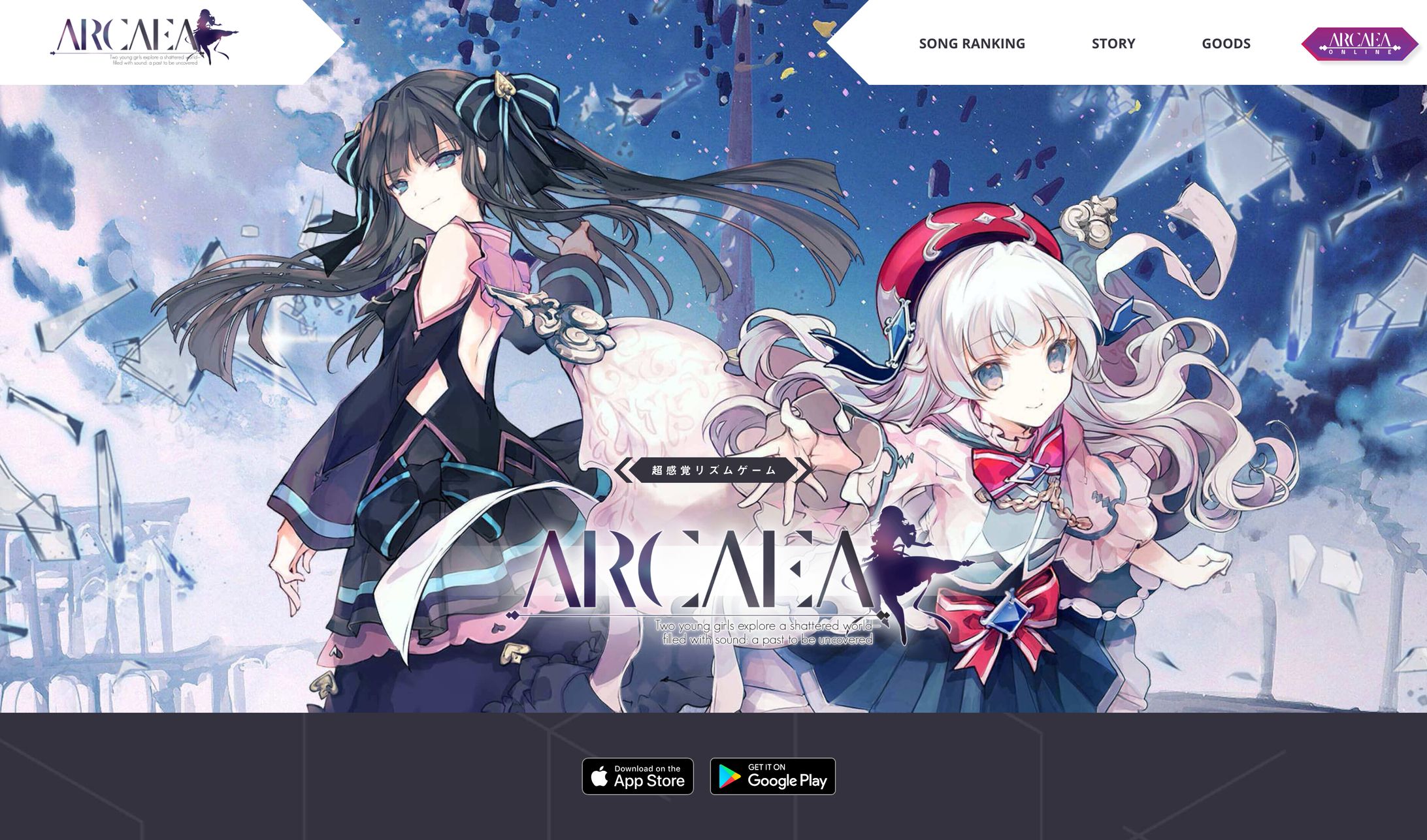 Arcaea公式サイト-1