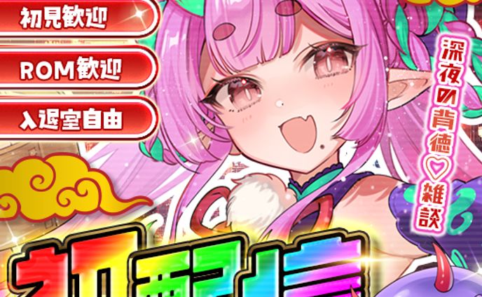 IRIAMバナー│獄卒ﾁｬﾝ!!様