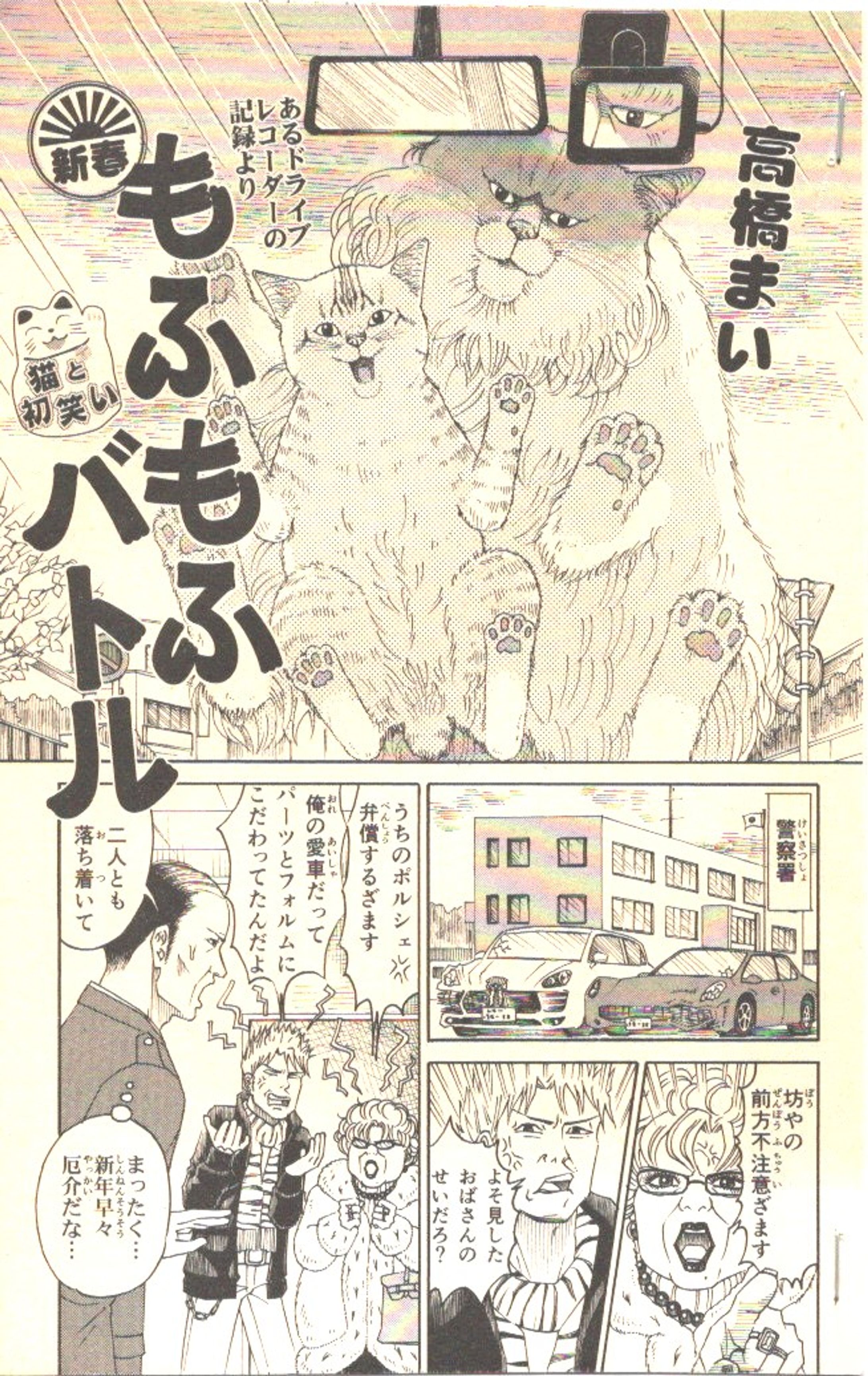 【商業猫漫画】③-1
