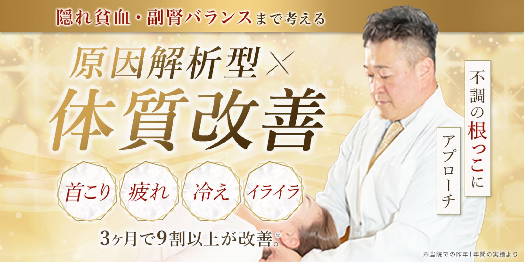 うえき整骨院様ヘッダー-1