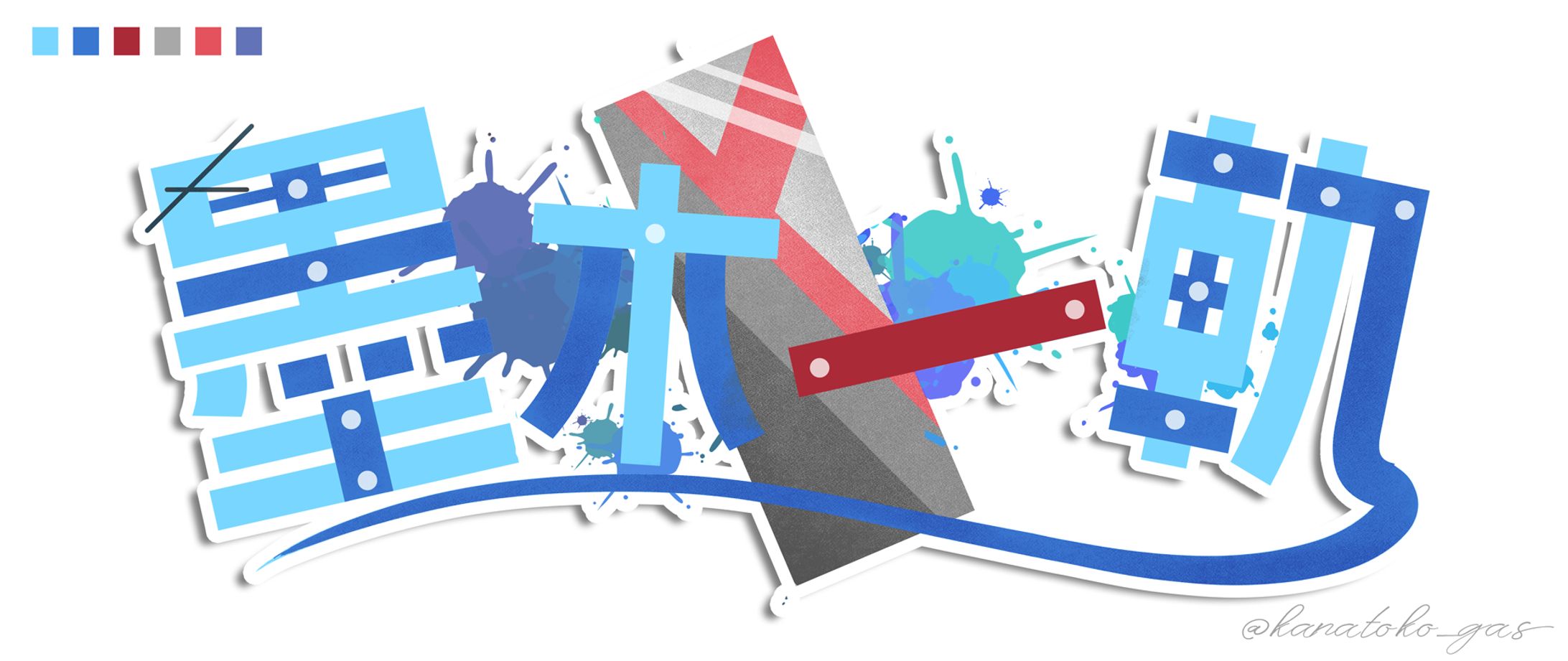 墨木一軌ロゴ-1