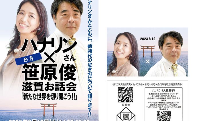 Poster ＆ Card（2023年8月作成）