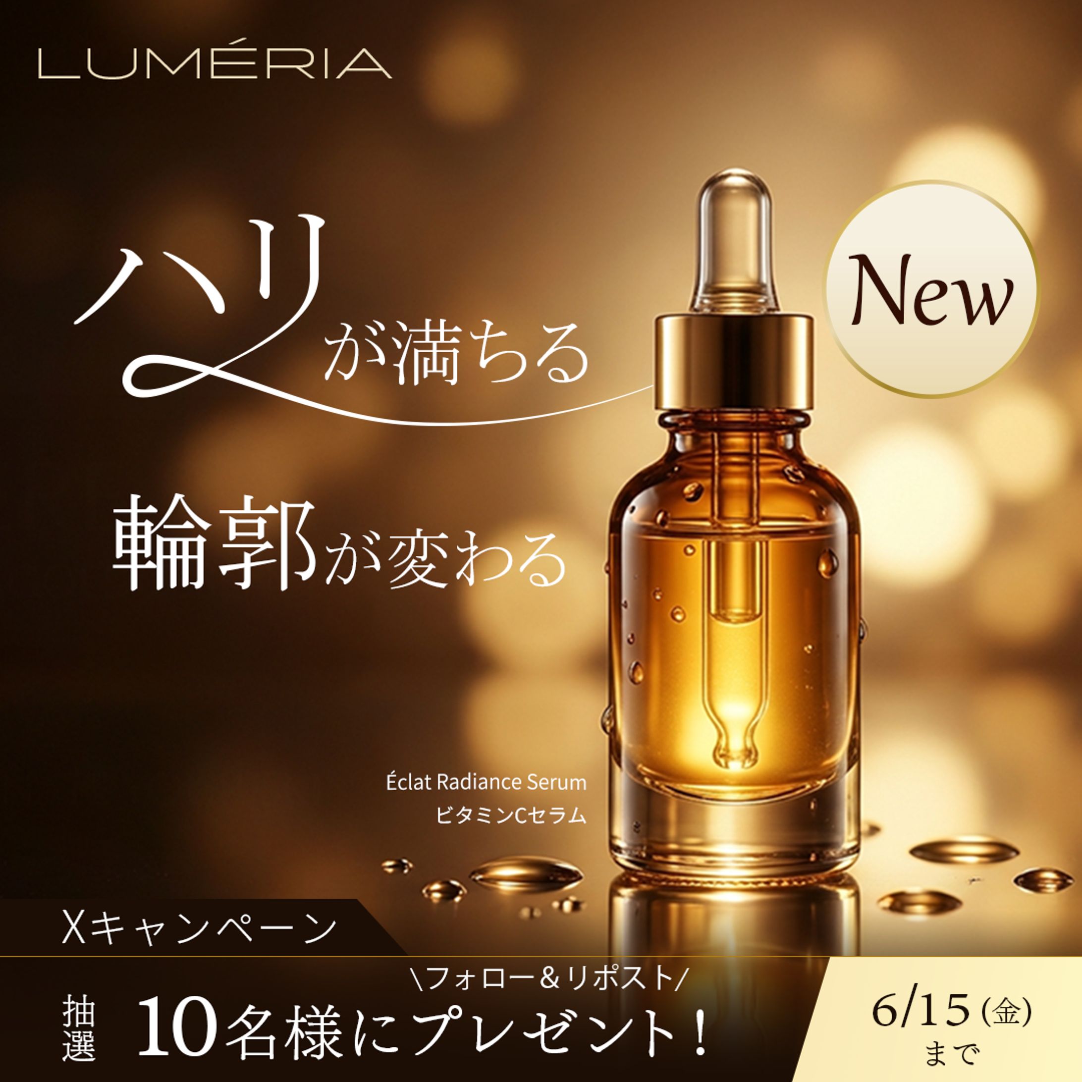 化粧品 キャンペンバナー-1