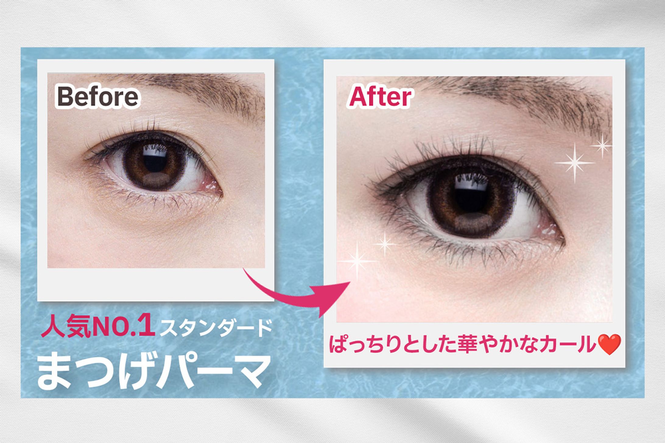 まつげサロン　WEB画像制作（サンプル）-1