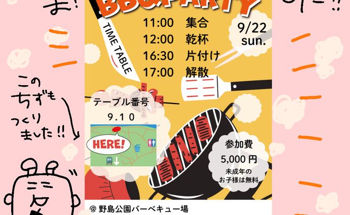 【案件】ポスター作成