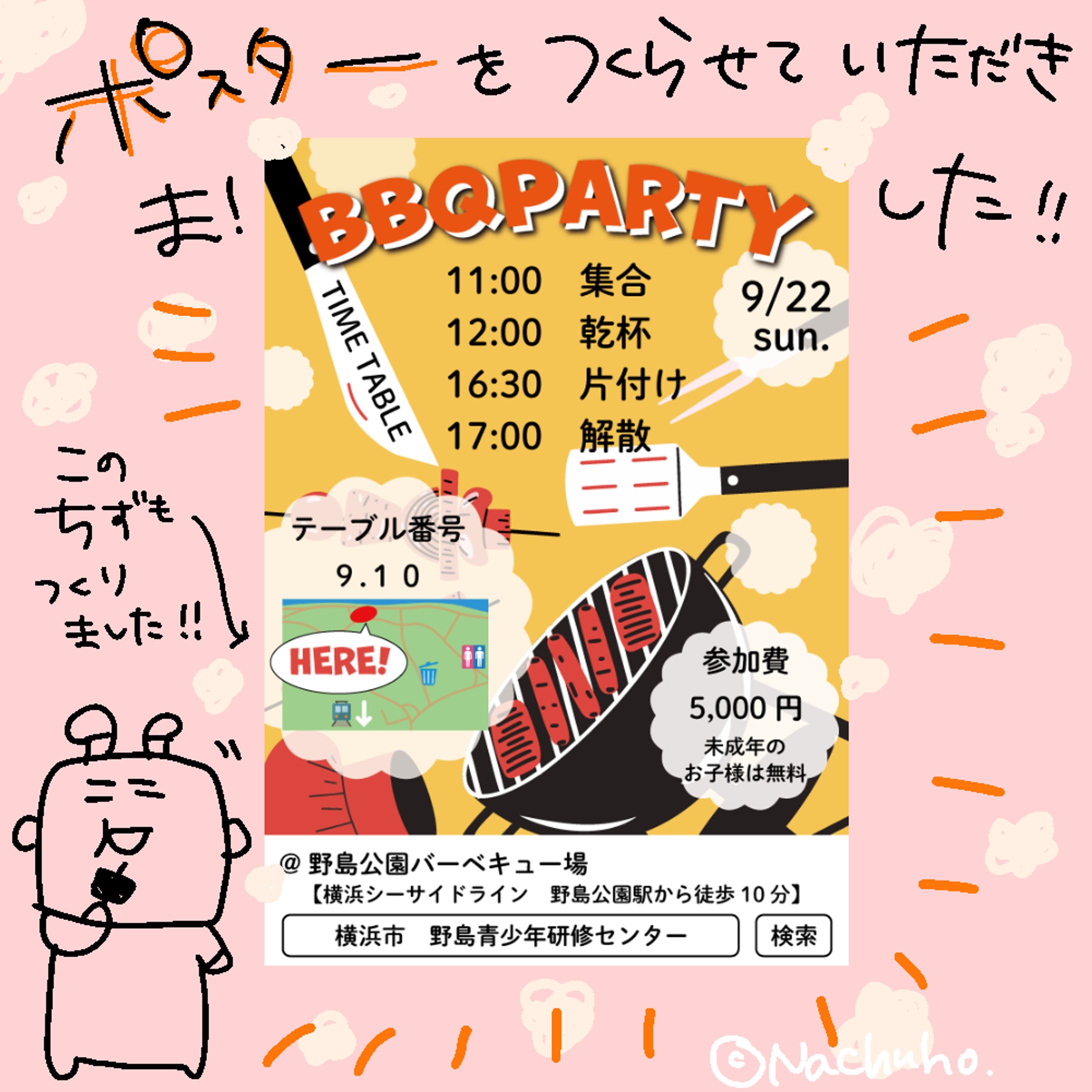 【案件】ポスター作成-1