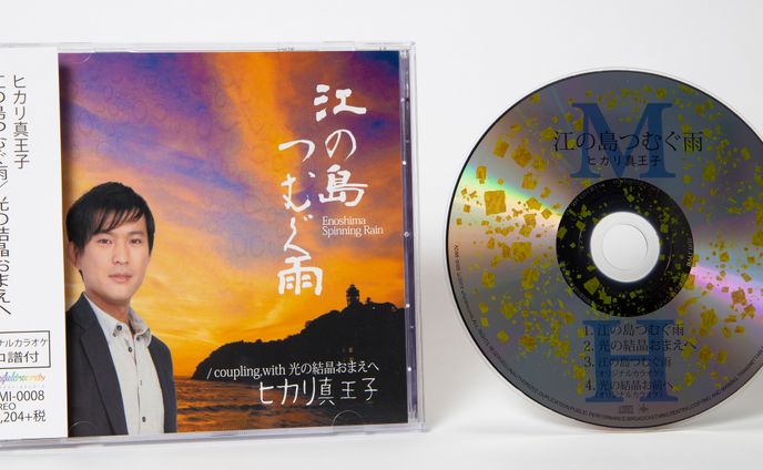 実績④　演歌歌手のＣＤジャケット制作