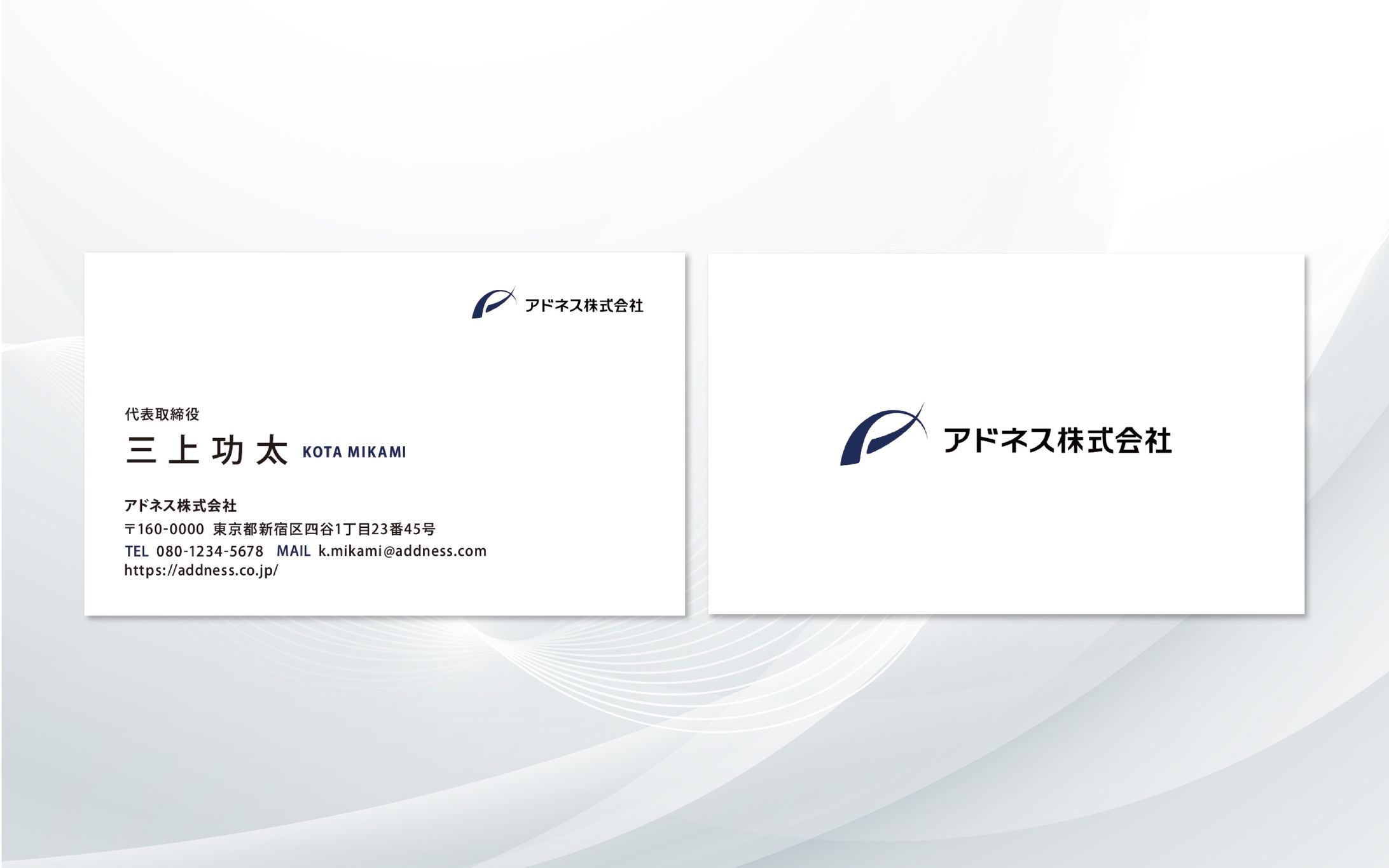 名刺｜アドネス株式会社(トレース)-1