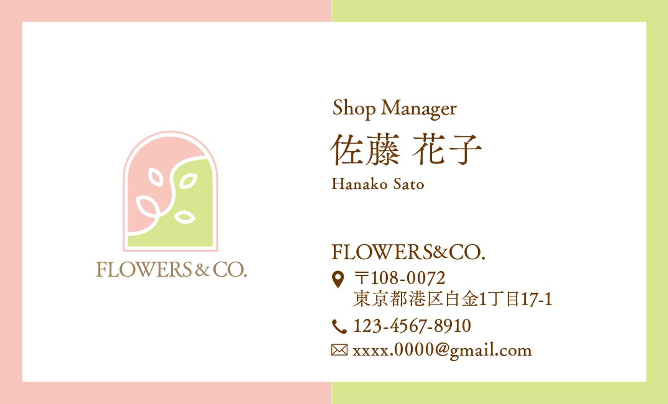 フラワーショップ名刺-1
