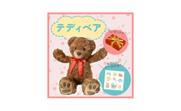 【portfolio用】ECサイト掲載ぬいぐるみバナー