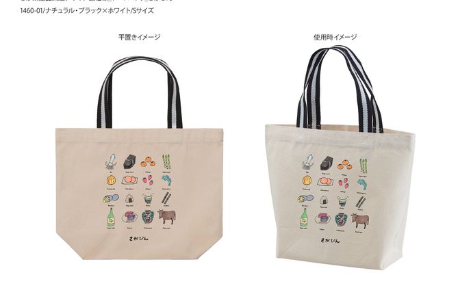 さがぴんグッズ