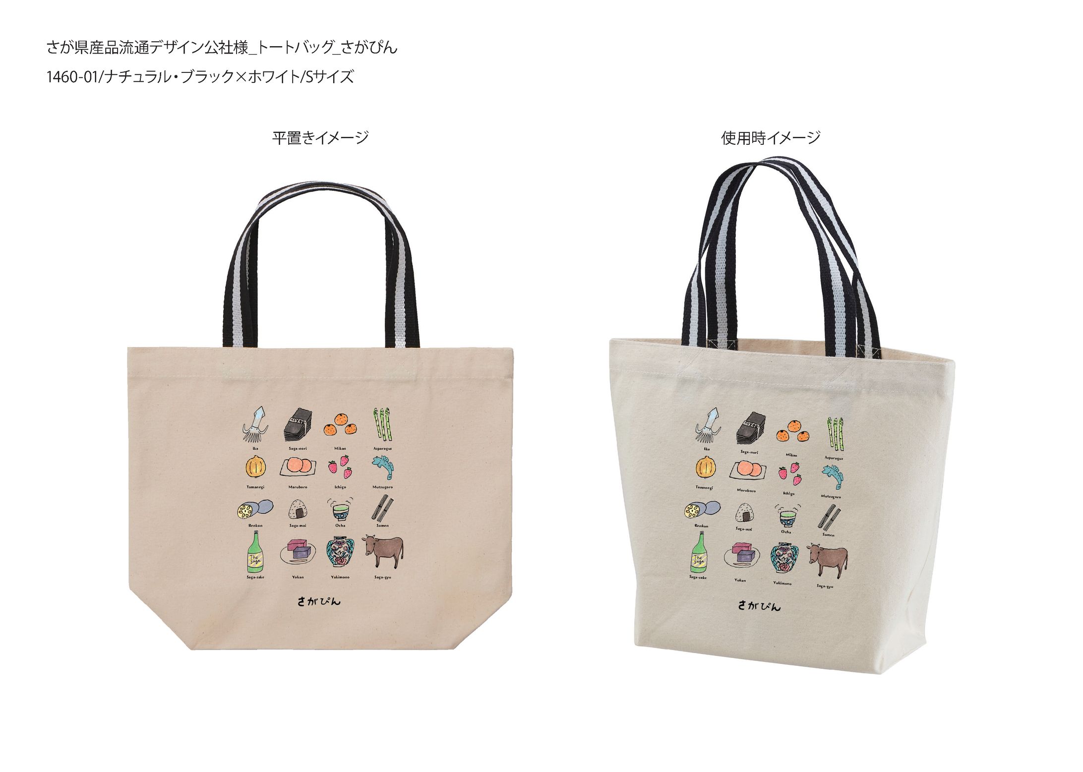 さがぴんグッズ-1